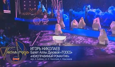 Игорь Николаев | Архив сайта Свирель