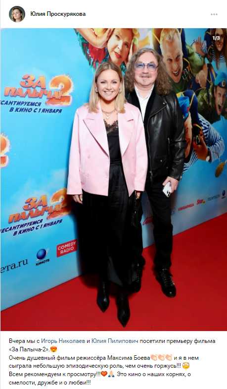 Игорь Николаев на премьере фильма Сергея Шакурова