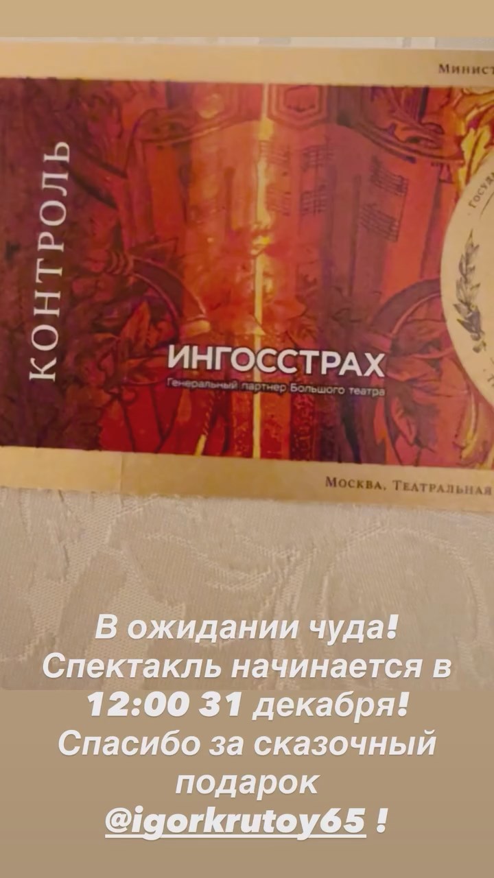 Заветный билет на чудесный балет Большой театр балет