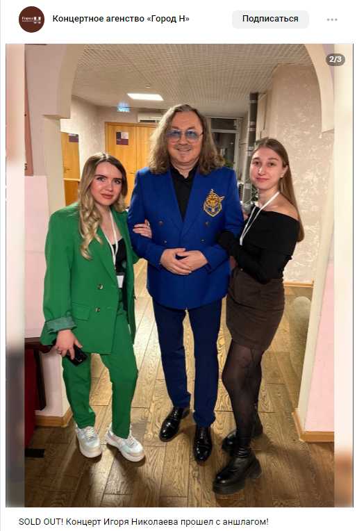 Игорь Николаев Наро-Фоминск Отзывы 1 февраля 2026 года ДК «Звезда» концерт Игоря Николаева (отзывы