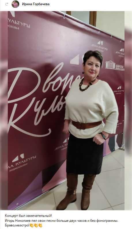 Отзыв о концерте Игоря Николаева в Люберцах а концерте в Люберцах 12 февраля 2026 года