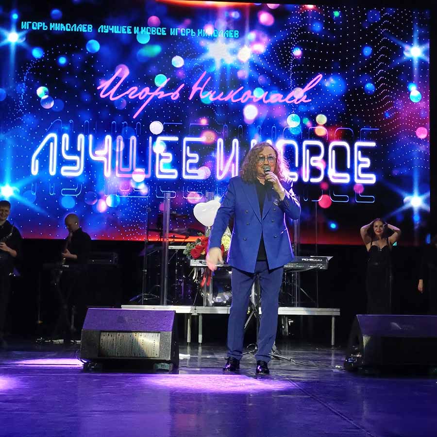 Игорь Николаев | Сайт Свирель