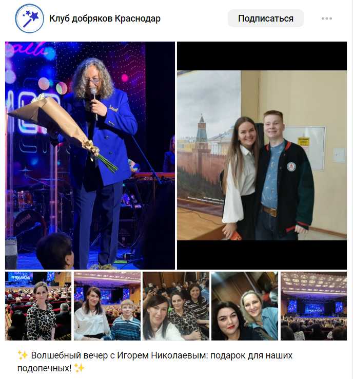 Отзывы о концерте Игоря Николаева 15 февраля 2026 концерт Игоря Николаева (отзывы)