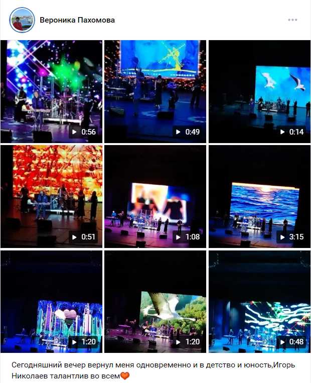 Отзыв о концерте Игоря Николаева Майкоп, КЗ «Нальмэс», концерт Игоря Николаева (отзывы)