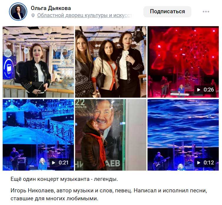 Гастрольный тур 2026 Игорь Николаев концерт во Владимире Отзывы о концерте Игоря Николаева (отзывы)