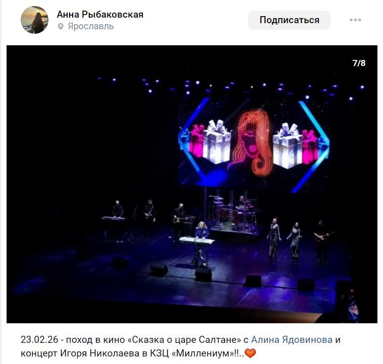 23 февраля 2026 город Ярославль, КЗЦ «Миллениум» КЗЦ «Миллениум», концерт Игоря Николаева (отзывы)