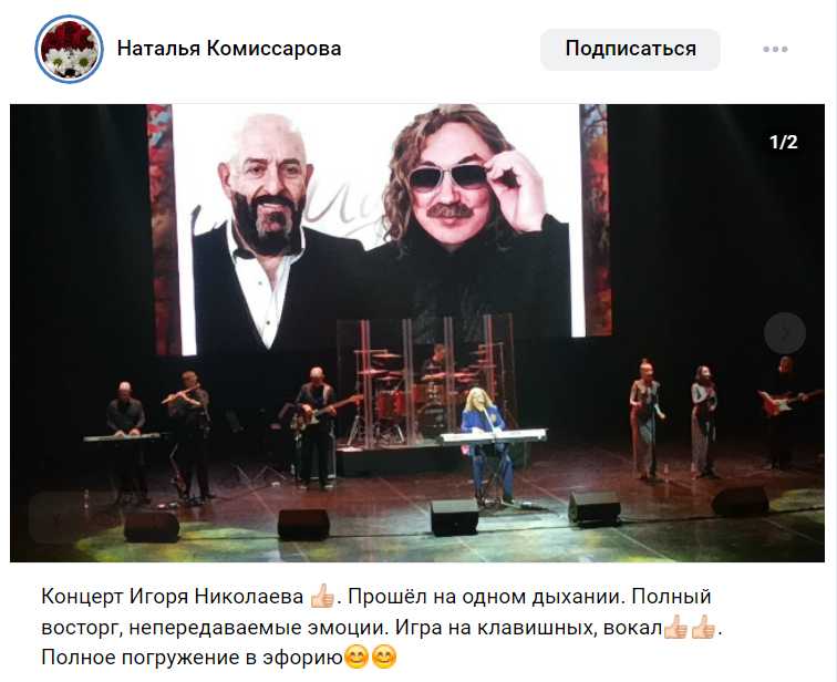 23 февраля 2026 город Ярославль, КЗЦ «Миллениум» КЗЦ «Миллениум», концерт Игоря Николаева (отзывы)