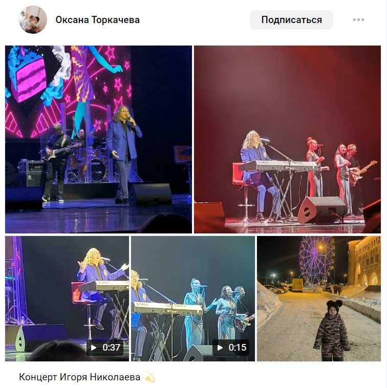 23 февраля 2026 город Ярославль, КЗЦ «Миллениум» КЗЦ «Миллениум», концерт Игоря Николаева (отзывы)