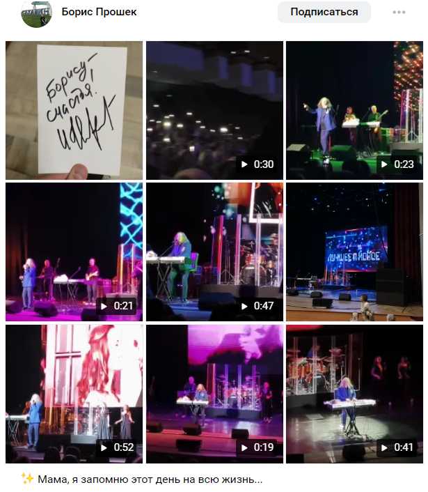 Отзывы на Тур Игоря Николаева 2026 Иваново Иваново, Музыкальный театр, концерт Игоря Николаева (отзывы)