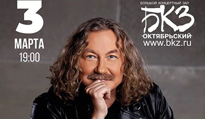 концерт Игоря Николаева [2026]