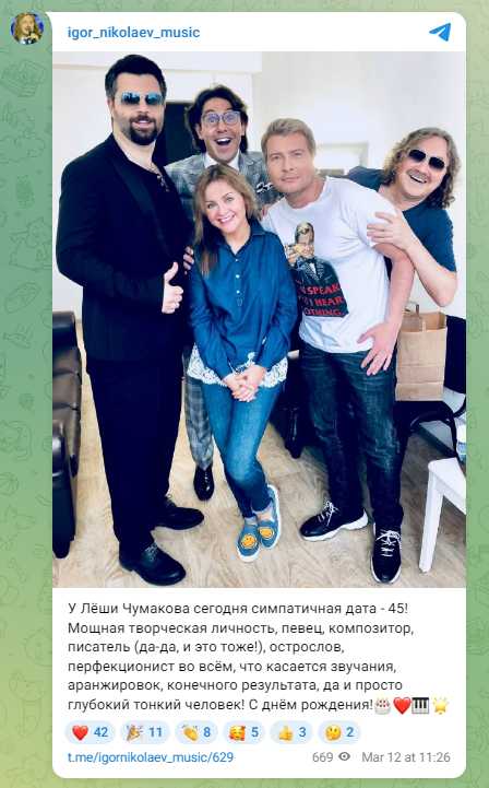 Пост в социальной сети Игоря Николаева