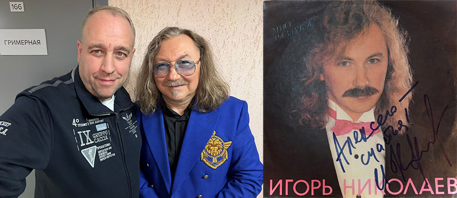 Игорь Николаев | Сайт Свирель