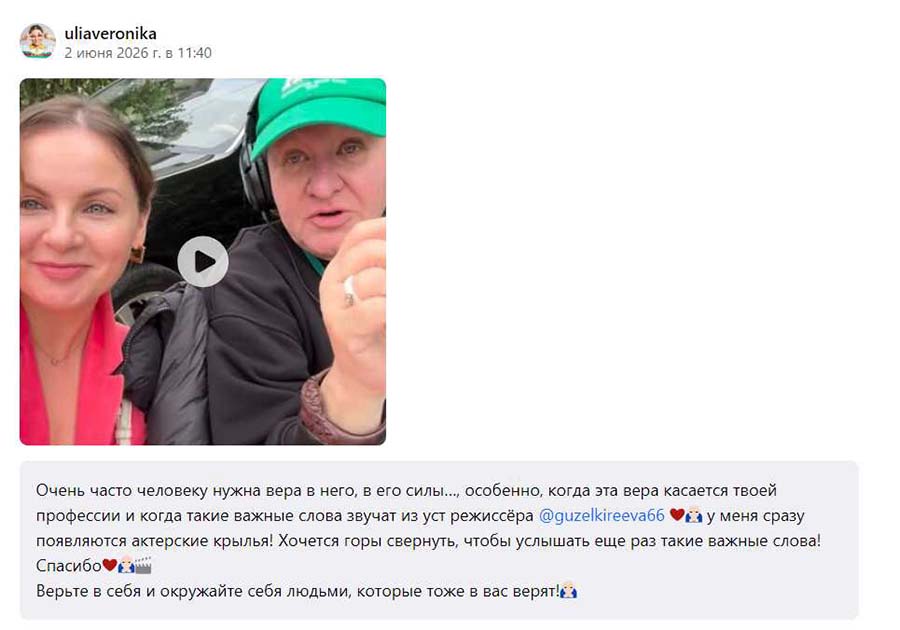 Актриса Юлия Проскурякова и режиссер Гузэль Киреева