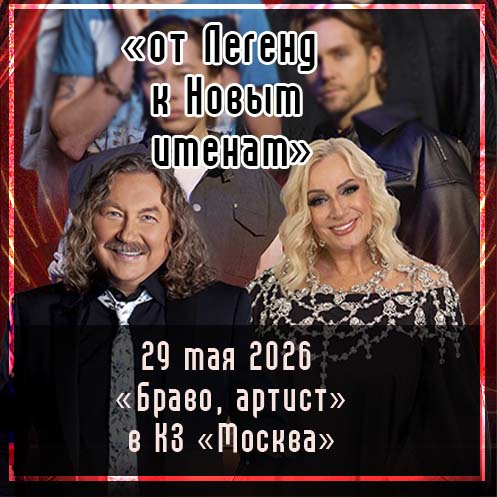 Игорь Николаев 29 мая - Москва. КЗ Москва