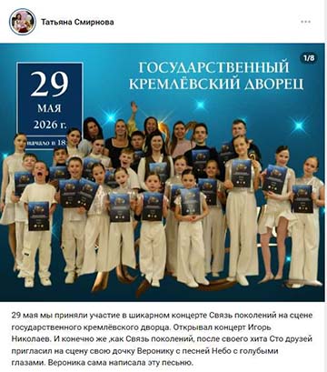 Игорь Николаев с детским коллективом исполнил  хит «Сто друзей».