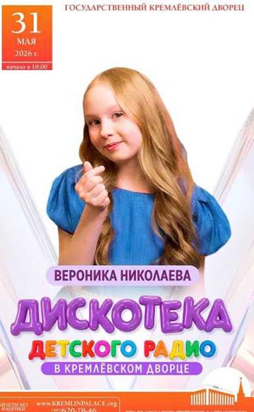 Игорь Николаев Вероника Николаева 31 мая 2026 