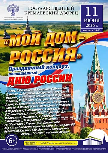 Игорь Николаев 11 и 12 июня День России