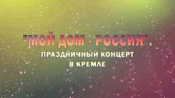 Игорь Николаев 
