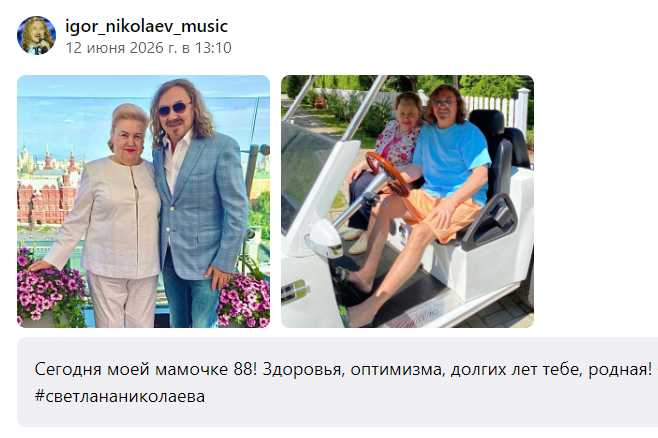12 июня 2026 года Исполнилось 88 лет МАМА❤ЛЮБИМАЯ❤С ДНЁМ РОЖДЕНИЯ!