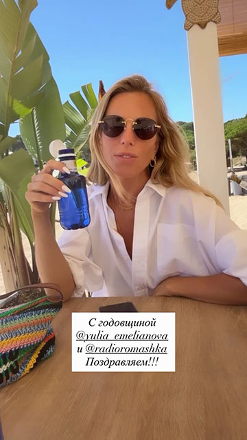 Юлия Емельянова, 16 июня 2026 Юлия Проскурякова поздравила с агатовой годовщиной своих друзей