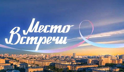 в программе «Мой район. Место встречи» народный артист России Игорь Николаев 17 июня 2026 года на телеканале «Москва Доверие»