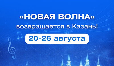 Игорь Николаев выступит в Казани 