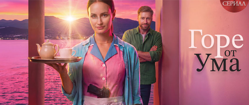 Юлия Проскурякова в сериале  