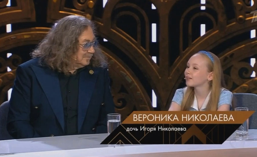 Выпуск от 26.09.2026 Сегодня вечером Игорь и Вероника Николаевы