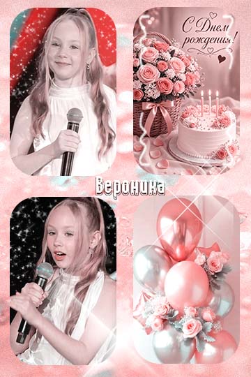 Игорь Николаев | Дочке Веронике 11 лет