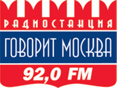 Радио Говорит Москва